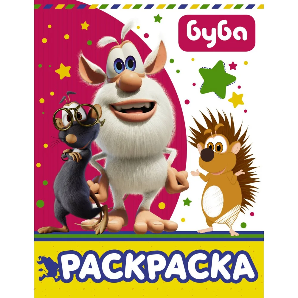 Буба. Раскраска (розовая) Буба. Раскраска (розовая)