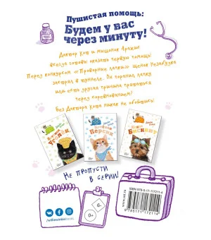 Щенок Незабудка Щенок Незабудка