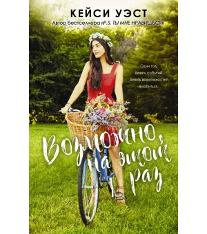 Возможно, на этот раз