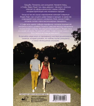 Возможно, на этот раз