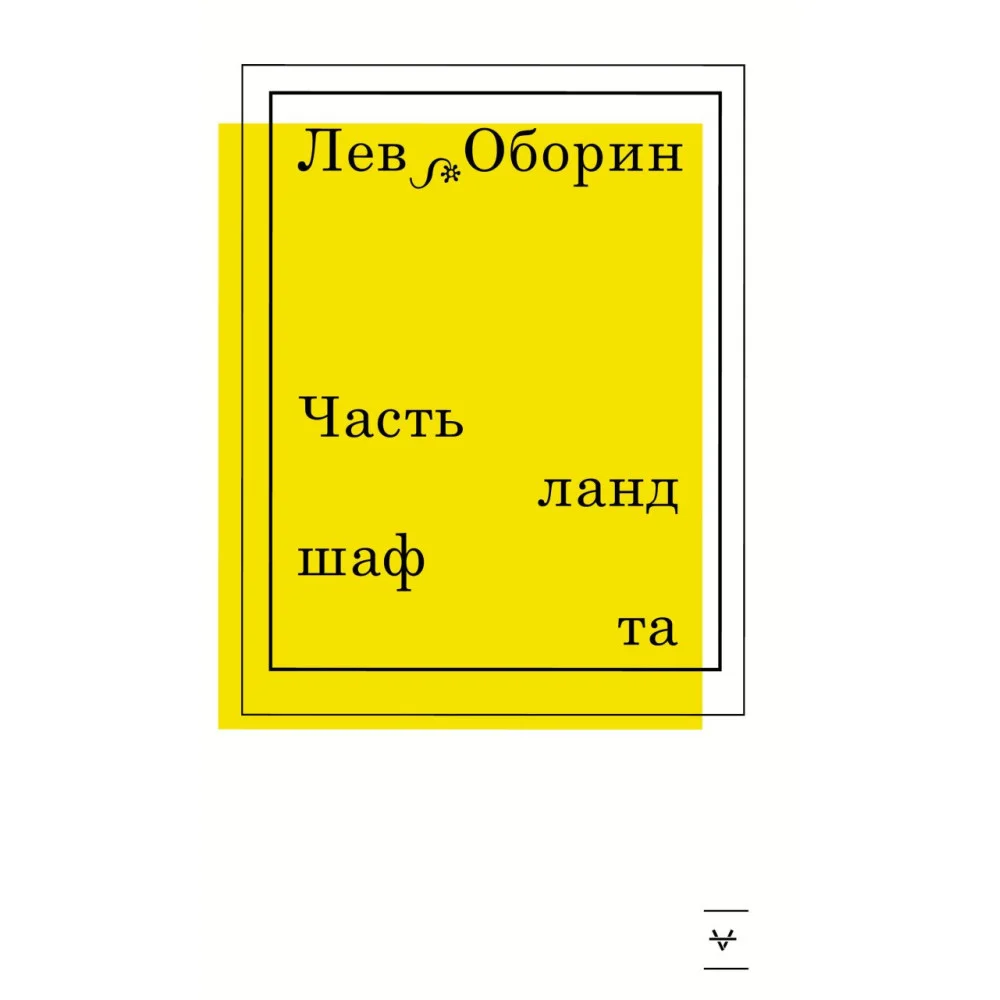 Часть ландшафта Часть ландшафта