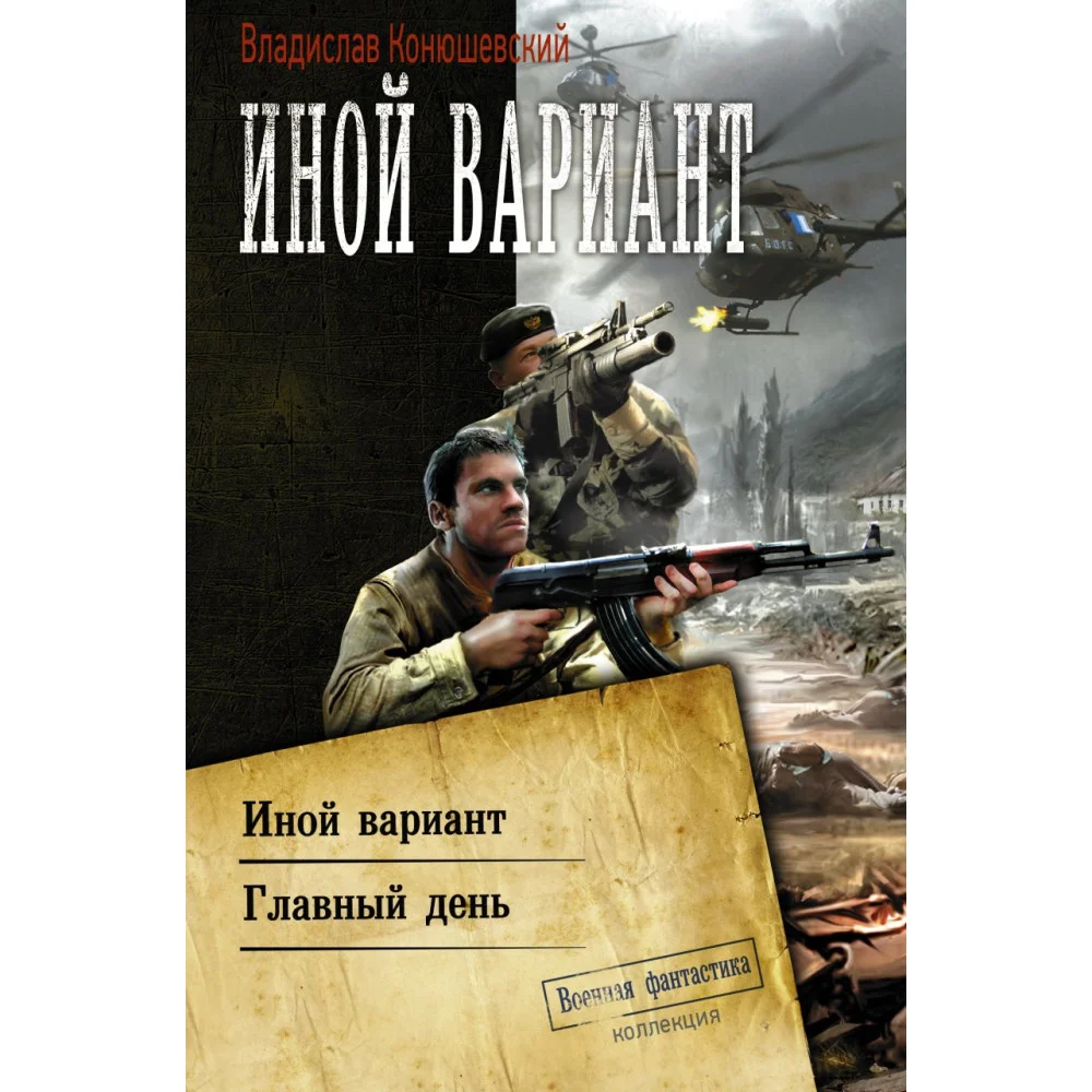 Иной вариант Иной вариант