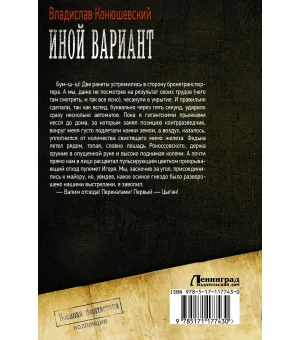 Иной вариант