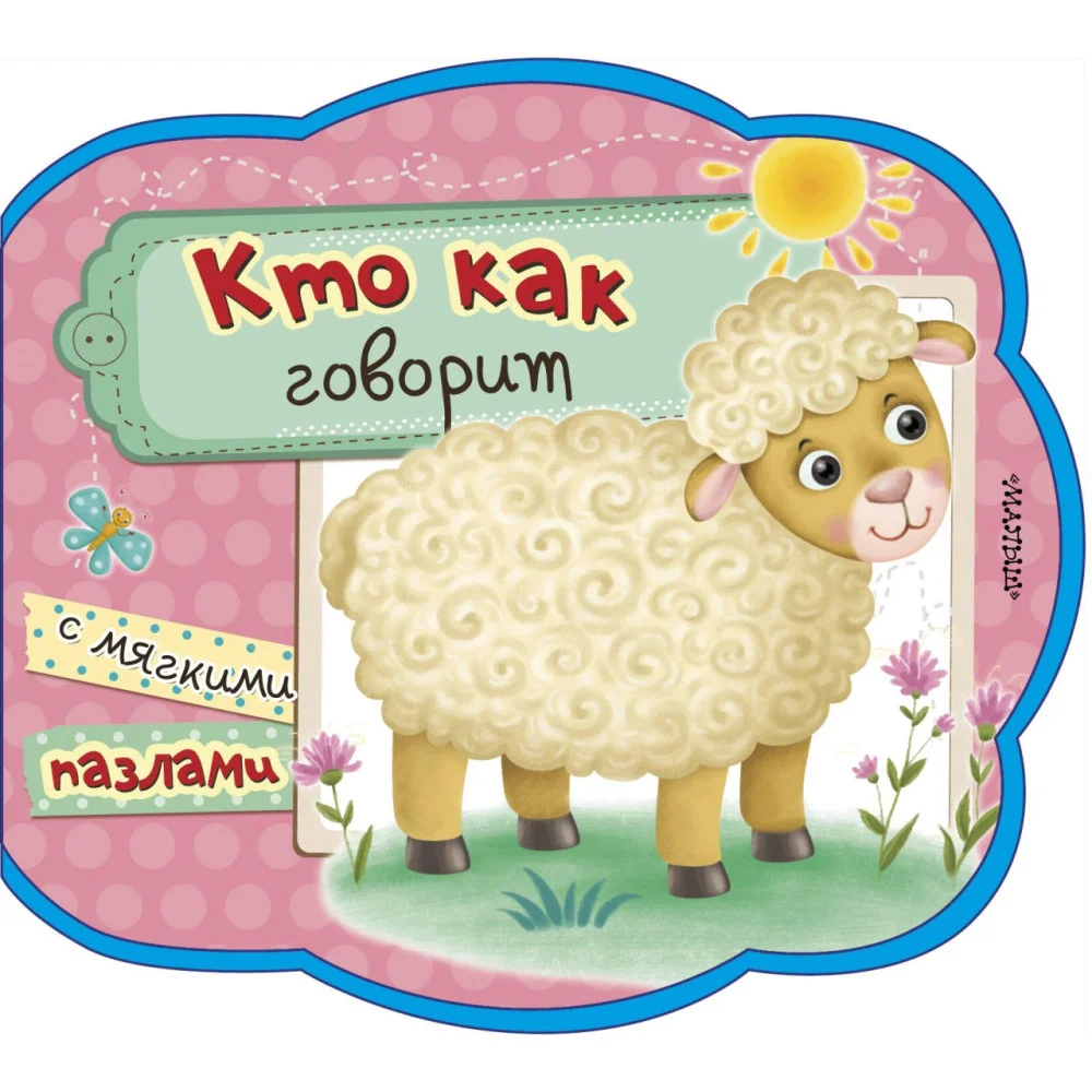Кто как говорит Кто как говорит