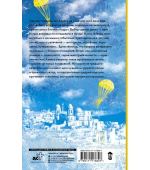 Носи черное, помни белое