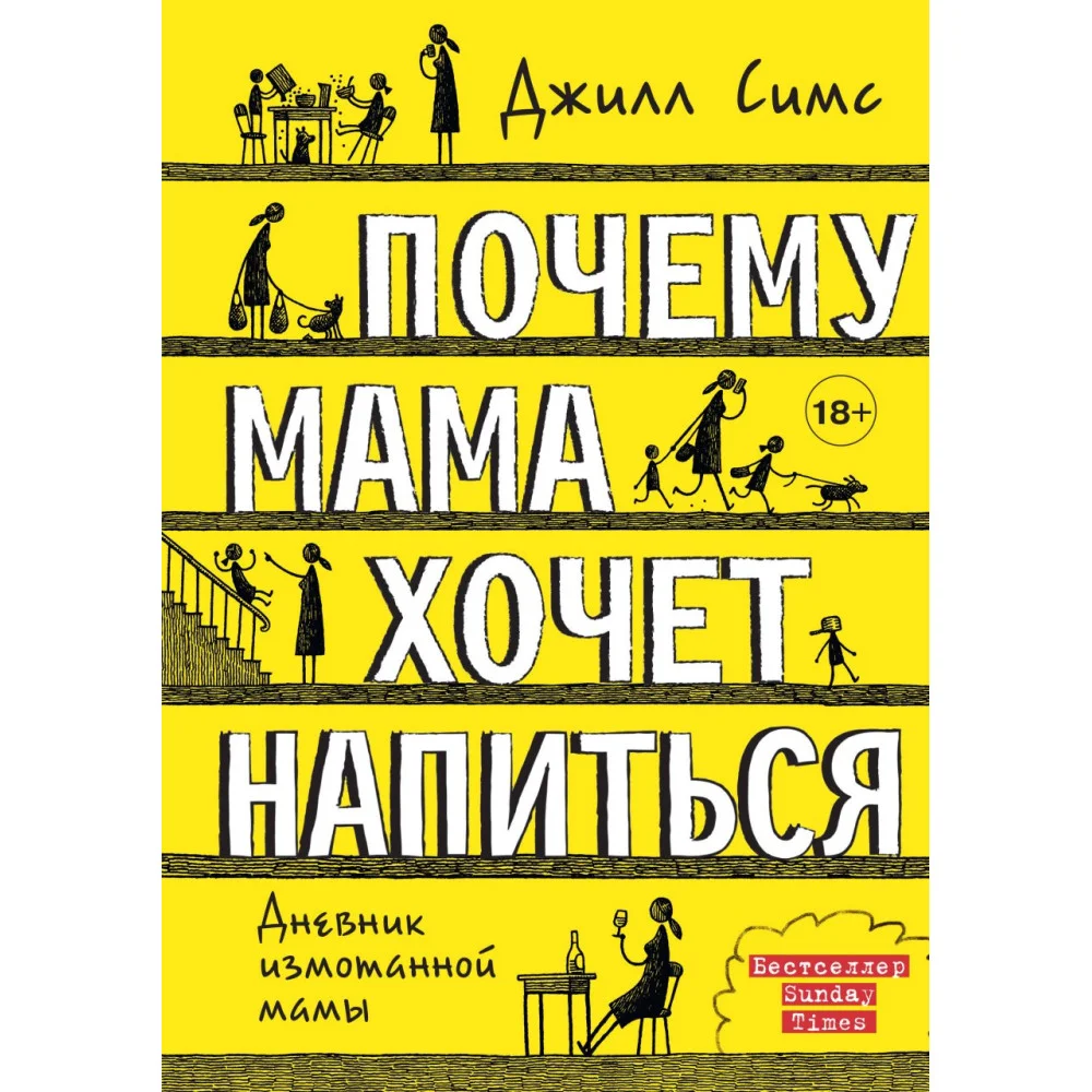 Почему мама хочет напиться Почему мама хочет напиться