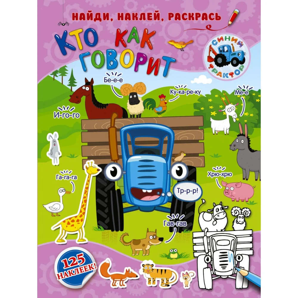 Кто как говорит Кто как говорит