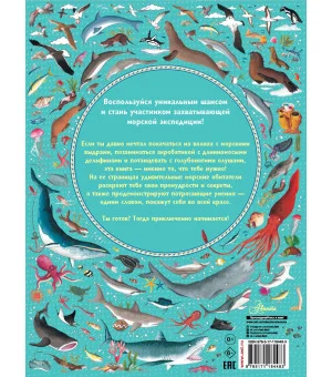 Большой атлас подводного мира в картинках