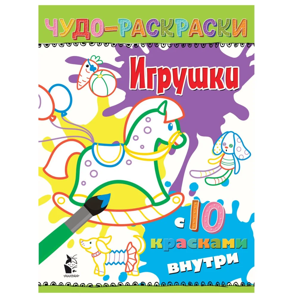 Игрушки Игрушки