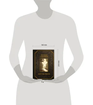 Все об охоте. Подарочное издание