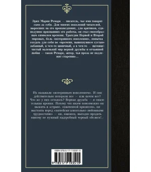 Черный обелиск