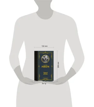 Черный обелиск