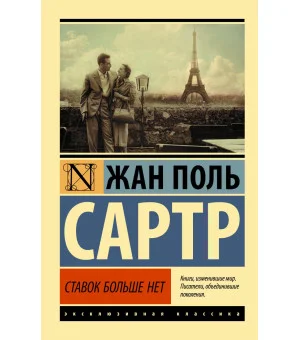 Ставок больше нет