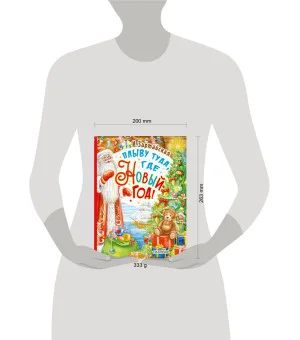 Плыву туда, где Новый год!