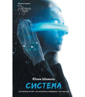 Система