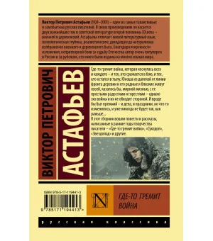 Где-то гремит война Где-то гремит война