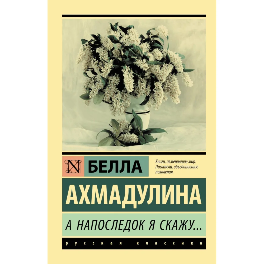 А напоследок я скажу... А напоследок я скажу...
