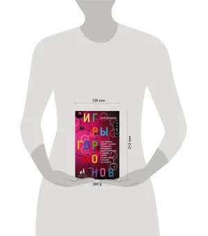 Игры гормонов Игры гормонов