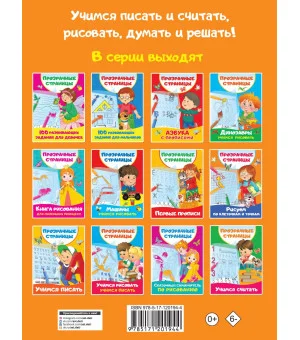 Рисуем по клеточкам и точкам