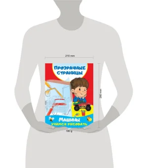 Машины. Учимся рисовать