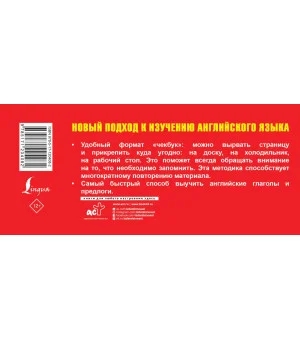 Глагол и предлог. Самый быстрый способ выучить английский язык