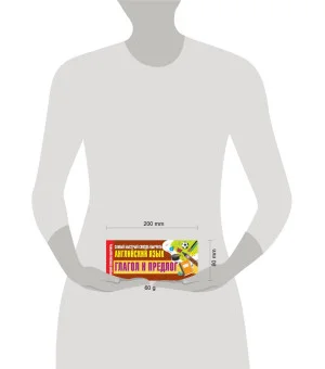 Глагол и предлог. Самый быстрый способ выучить английский язык