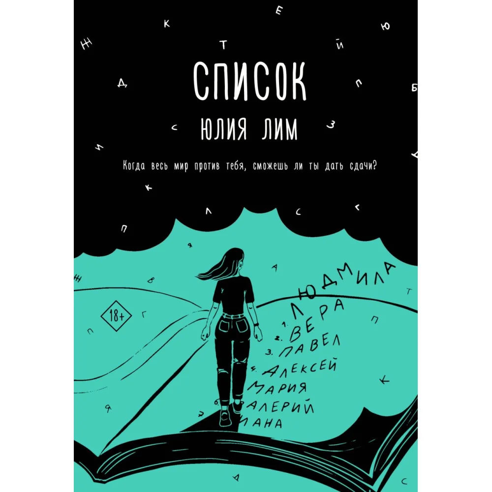 Список Список
