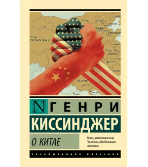 О Китае О Китае