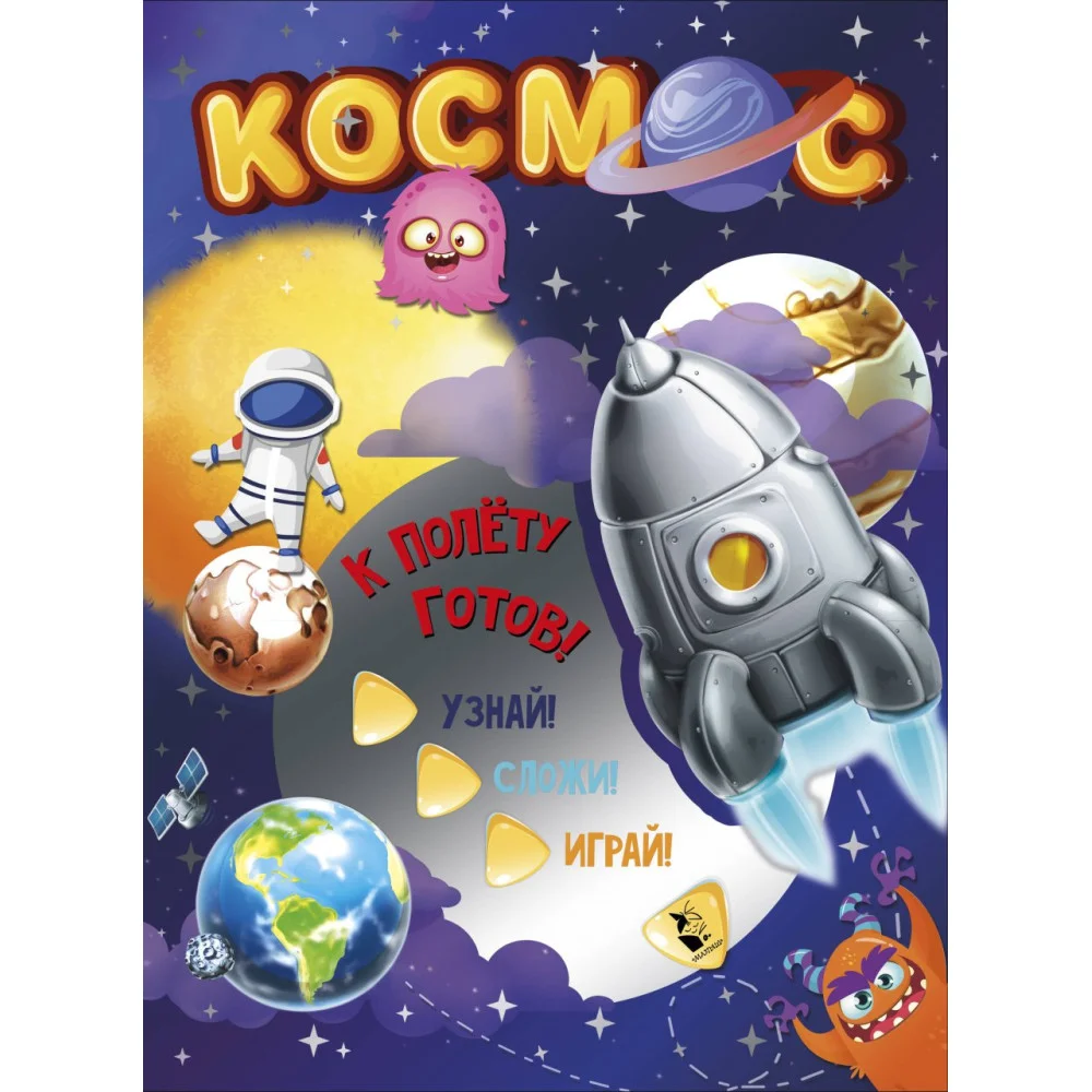 Космос Космос