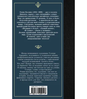 Женщина в белом