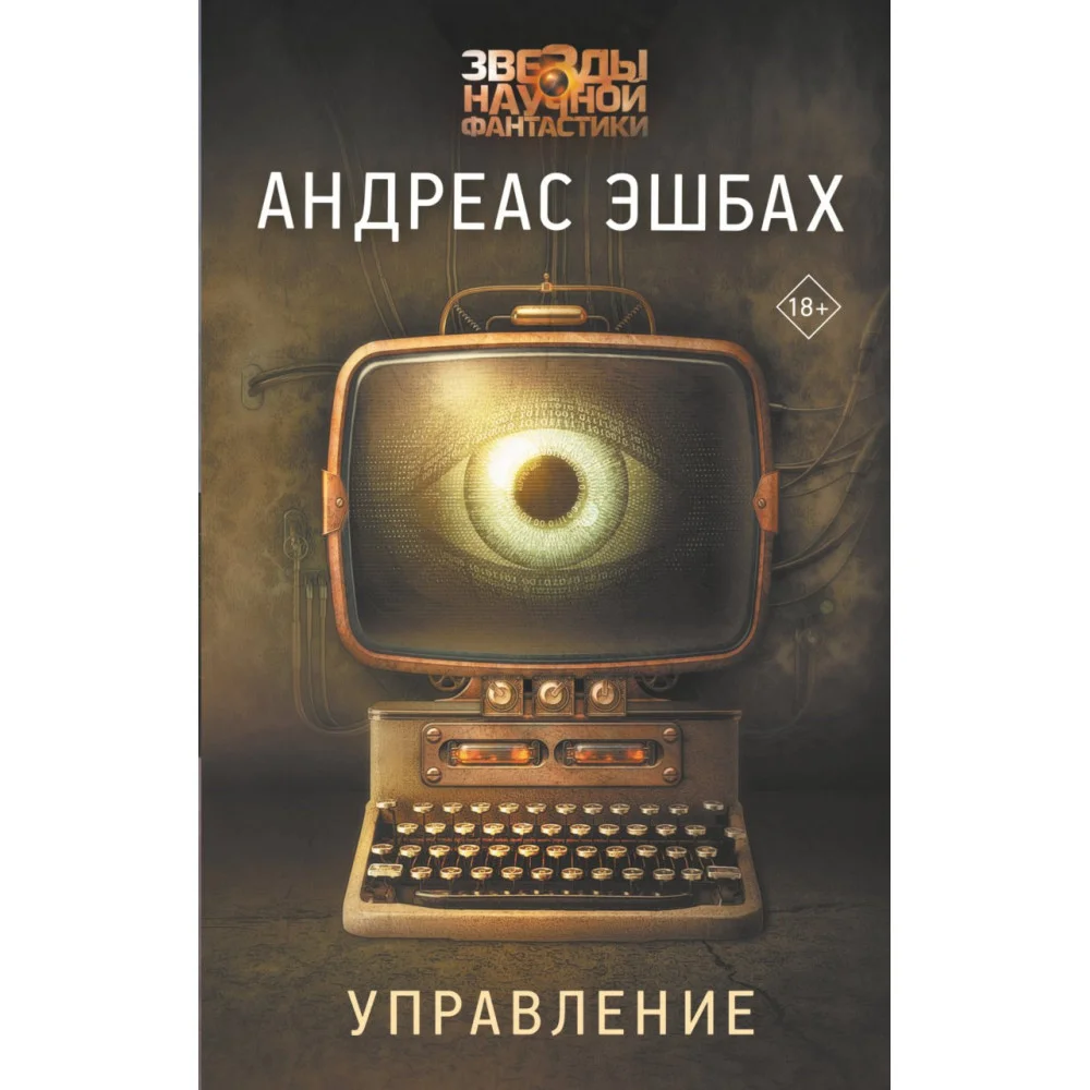 Управление Управление