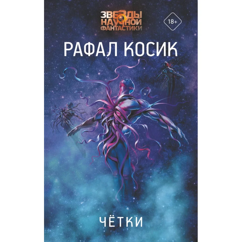 Четки Четки