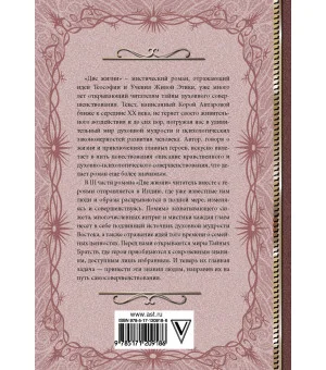 Две жизни: III-IV части, в обновленной редакции Две жизни: III-IV части, в обновленной редакции