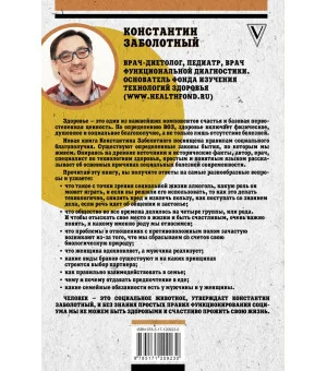 Человейник: как быть здоровым и счастливым в мире социальных животных Человейник: как быть здоровым и счастливым в мире социальных животных
