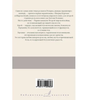 Триумфальная арка