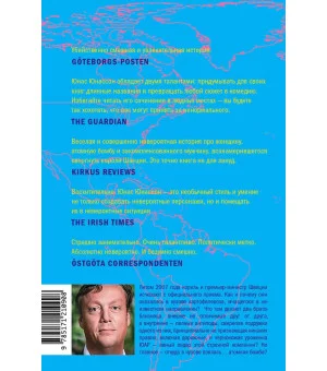 Неграмотная, которая спасла короля и королевство в придачу