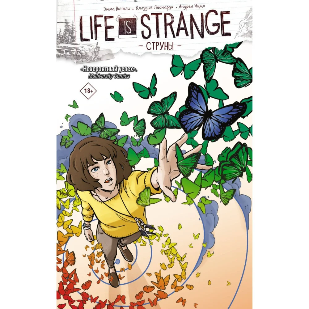 Life is Strange. Струны Life is Strange. Струны