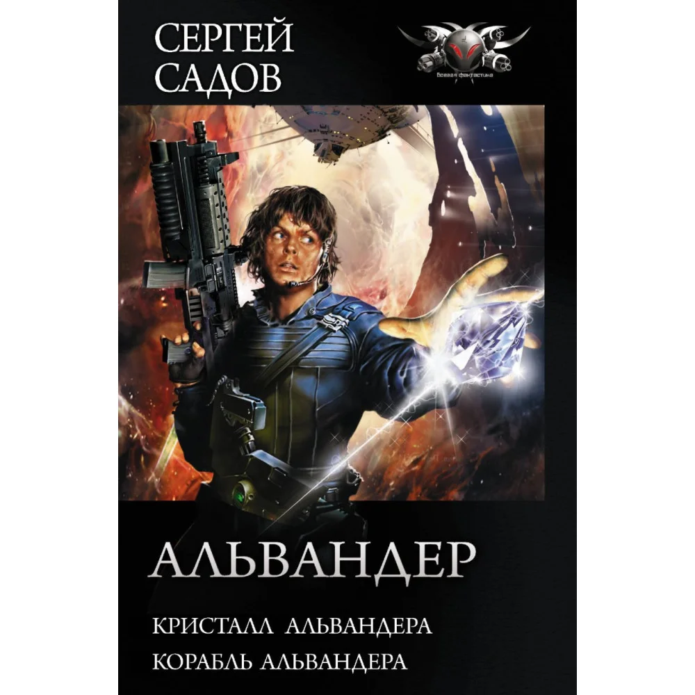 Альвандер Альвандер