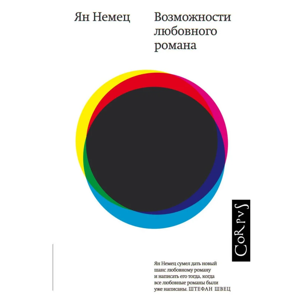 Возможности любовного романа Возможности любовного романа