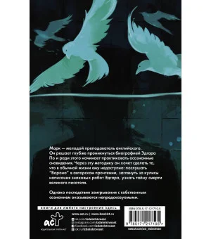 Погружение