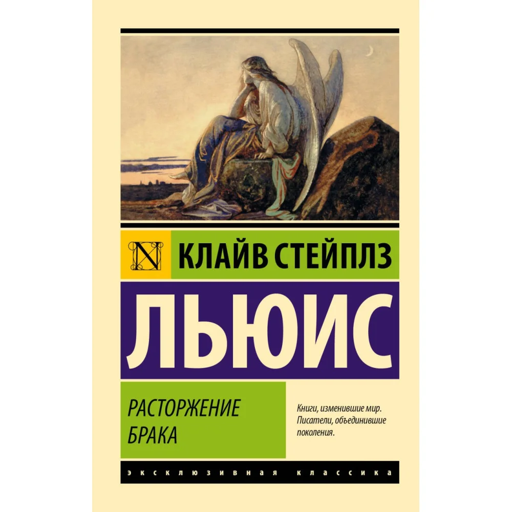 Расторжение брака Расторжение брака