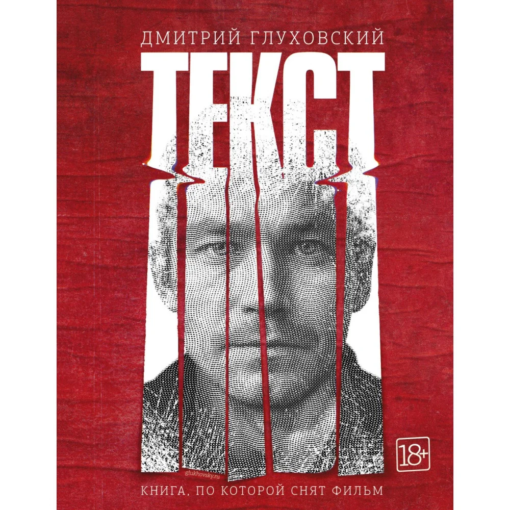 Текст (2-е издание) Текст (2-е издание)