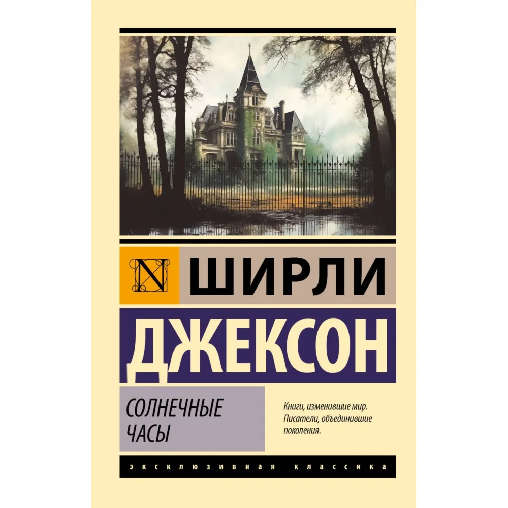 Солнечные часы Солнечные часы