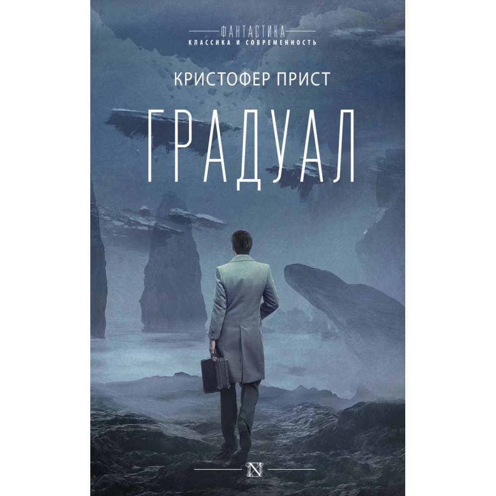 Градуал Градуал