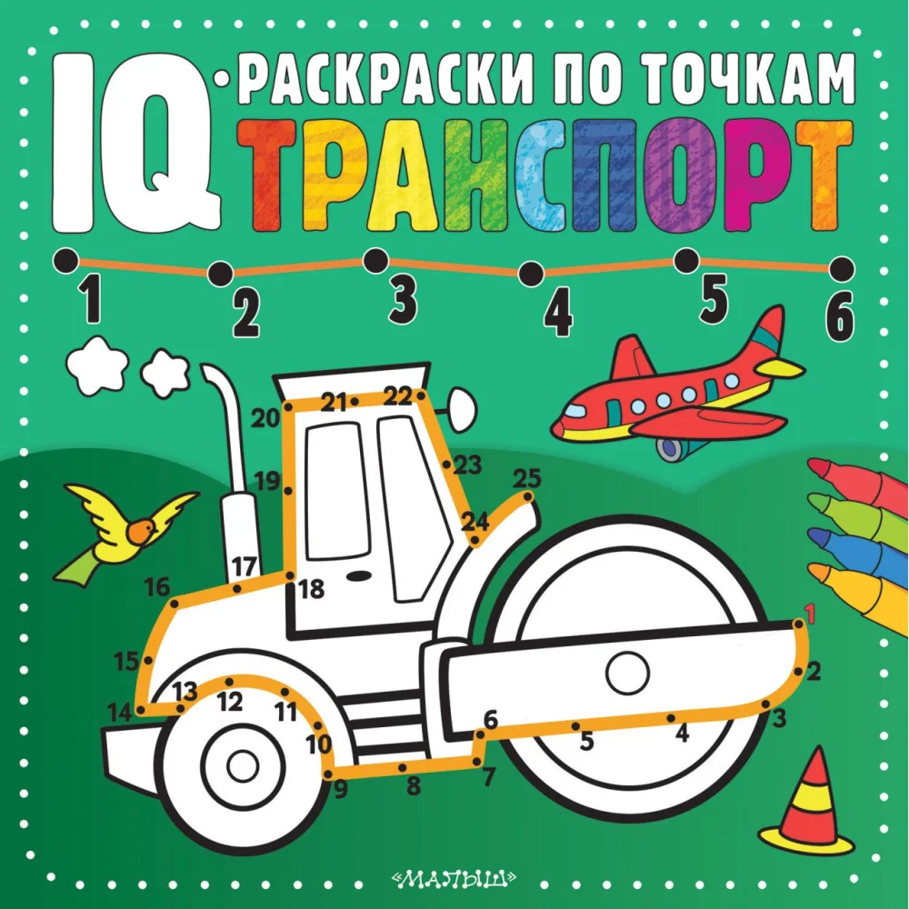 Транспорт Транспорт