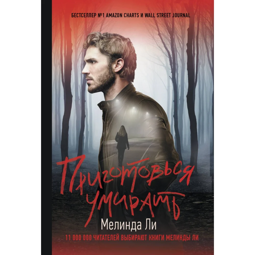 Приготовься умирать Приготовься умирать