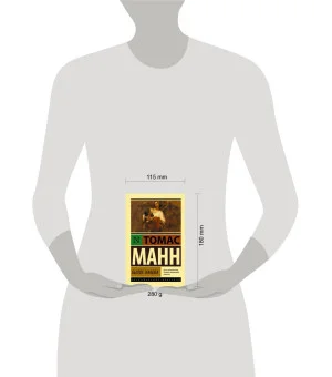 Былое Иакова