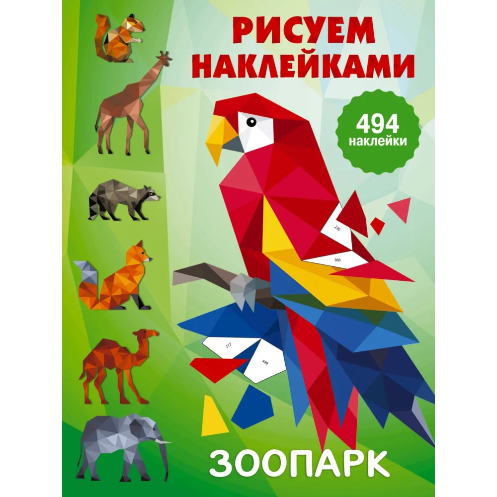Зоопарк Зоопарк