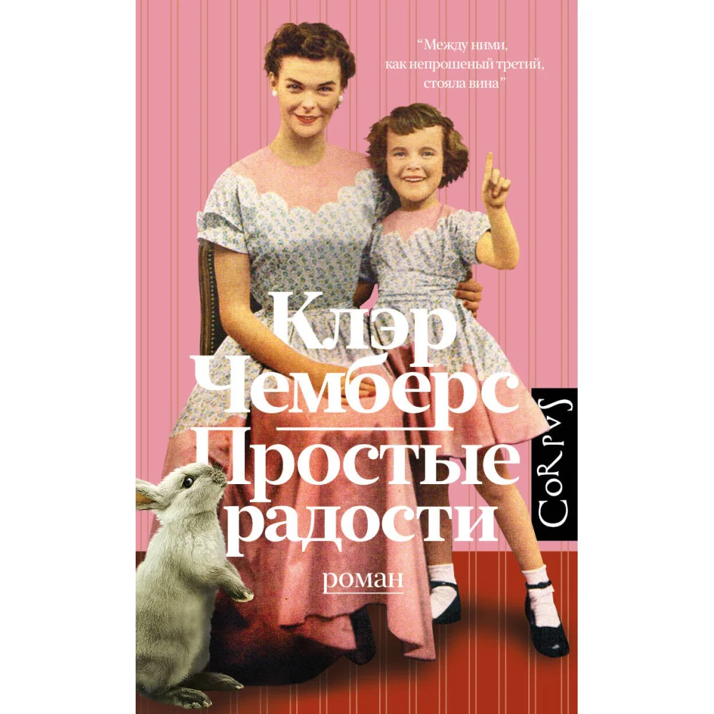 Простые радости Простые радости