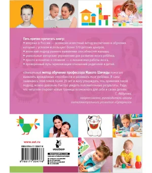 Тренируй мозг! Японская система обучения детей